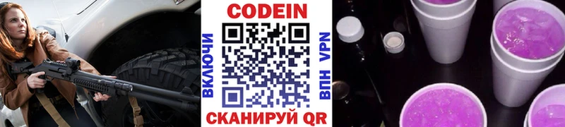 Кодеиновый сироп Lean напиток Lean (лин)  что такое   Нижний Ломов 
