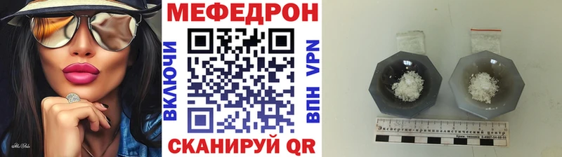 Меф мяу мяу  купить закладку  Нижний Ломов 